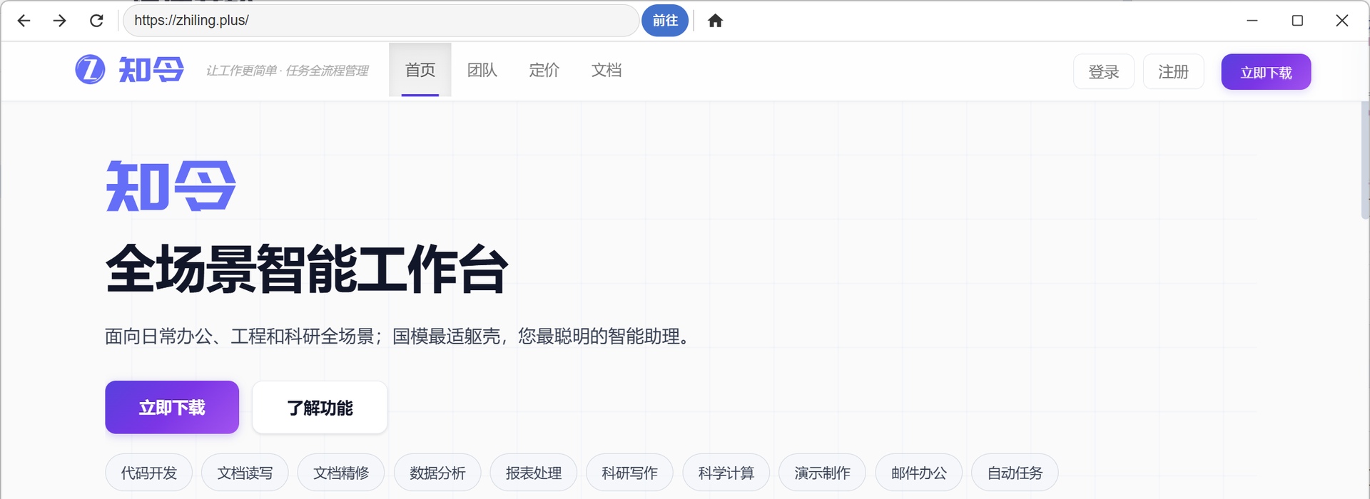 桌面端主界面