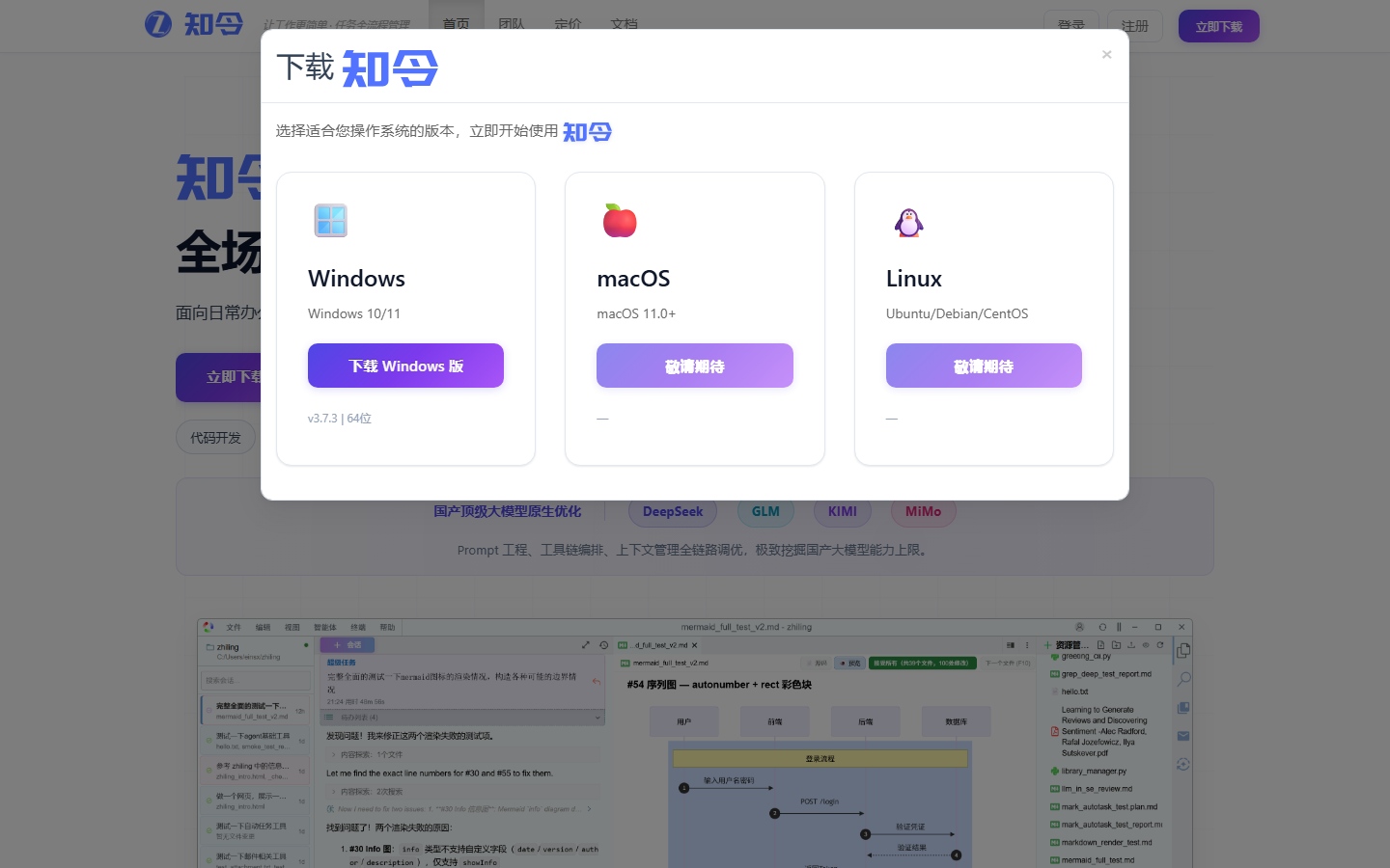 下载弹窗