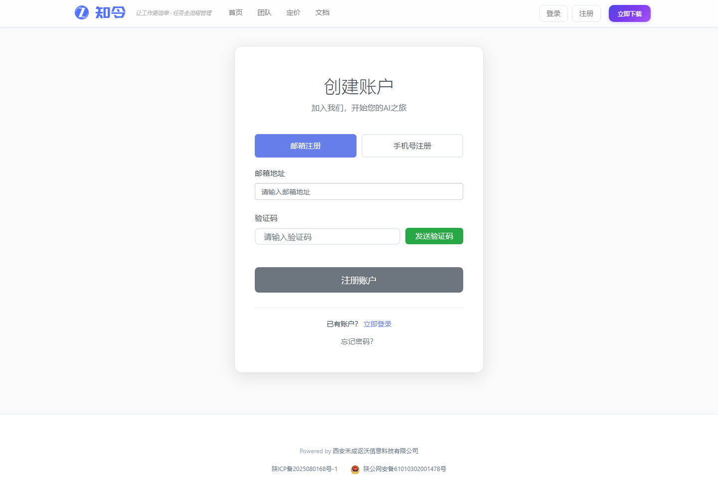 注册页面